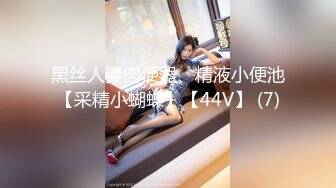 长沙约炮记录2-娇小-会所-高跟-肥臀-整版-女同