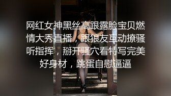 网红女神黑丝高跟露脸宝贝燃情大秀直播，跟狼友互动撩骚听指挥，掰开骚穴看特写完美好身材，跳蛋自慰逼逼