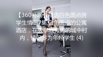 【360补漏】精选白色圆点房学生情侣7集,白色圆点的公寓酒店，在大学城旁边的城中村内，情侣多为年轻学生 (4)