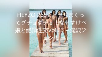 HEYZO 2657 オナりまくってグチョグチョ！なドすけべ娘と絶頂性交Vol.23 – 滝沢ジェシカ