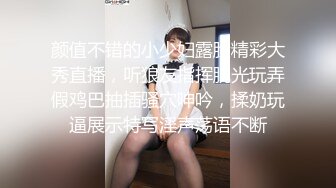 颜值不错的小少妇露脸精彩大秀直播，听狼友指挥脱光玩弄假鸡巴抽插骚穴呻吟，揉奶玩逼展示特写淫声荡语不断