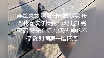 黑丝美女 啊啊哥哥我腿软 哥哥我喜欢你操我 假鸡吧插完骚逼 被无套后入猛怼 呻吟不停 颜射满满一脸精液