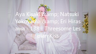 Aya Kisaki &amp; Natsuki Yokoyama &amp; Eri Hirasawa - 138 - Threesome Lesbian Kiss