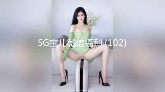 SG宝儿微信福利 (102)