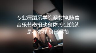 专业舞蹈系学院派女神,随着音乐节奏扭动身体,专业的就是不壹样,身形超赞