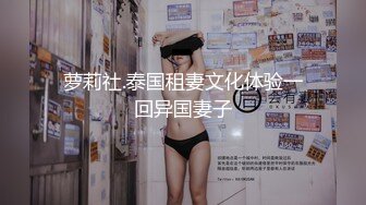 萝莉社.泰国租妻文化体验一回异国妻子