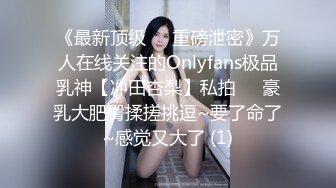 《最新顶级☀️重磅泄密》万人在线关注的Onlyfans极品乳神【冲田杏梨】私拍☀️豪乳大肥臀揉搓挑逗~要了命了~感觉又大了 (1)