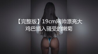 调教漂亮美眉 黑色开档皮裤叉着M腿 被无套爆菊花