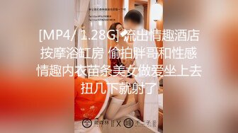 [MP4/ 1.28G] 流出情趣酒店按摩浴缸房 偷拍胖哥和性感情趣内衣苗条美女做爱坐上去扭几下就射了