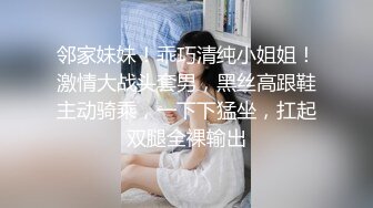 邻家妹妹！乖巧清纯小姐姐！激情大战头套男，黑丝高跟鞋主动骑乘，一下下猛坐，扛起双腿全裸输出