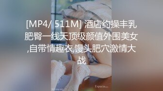 [MP4/ 511M] 酒店约操丰乳肥臀一线天顶级颜值外围美女,自带情趣衣,馒头肥穴激情大战