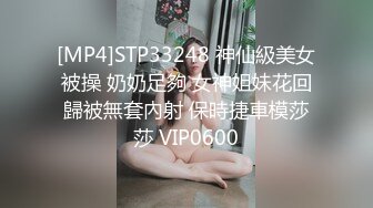 [MP4]STP33248 神仙級美女被操 奶奶足夠 女神姐妹花回歸被無套內射 保時捷車模莎莎 VIP0600