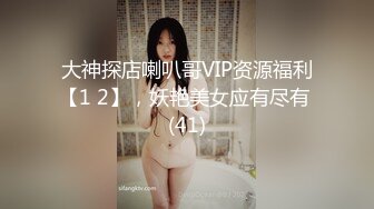 大神探店喇叭哥VIP资源福利【1 2】，妖艳美女应有尽有 (41)