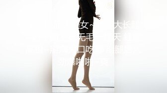 全网极品大美女~满屏大长腿~奶子圆又挺无毛一线天 红底高跟~掰穴大口吃鸡 掰腿后入劲爆啪啪~爽