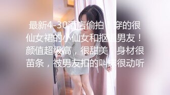 [MP4/234MB]2022-8-5酒店偷拍短发极品美女和男友开房做爱，很是爱慕