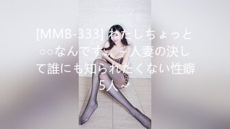 [MMB-333] わたしちょっと○○なんです… ～人妻の決して誰にも知られたくない性癖5人～