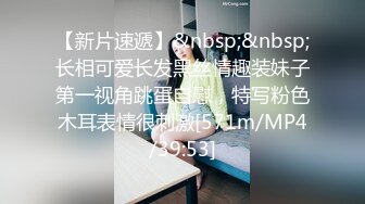 【新片速遞】&nbsp;&nbsp;长相可爱长发黑丝情趣装妹子第一视角跳蛋自慰，特写粉色木耳表情很刺激[571m/MP4/39:53]