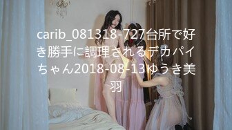 [MP4/487MB]【真实乱伦】推到继母王阿姨女主身材不错 小穴很漂亮 对白刺激感很强