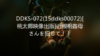 DDKS-072(15ddks00072)[桃太郎映像出版]近親相姦母さんを犯して！！