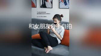 和女朋友分手自拍