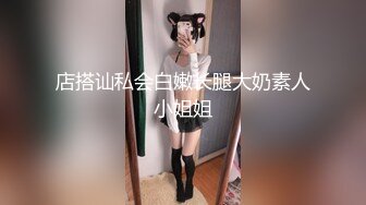 【新片速遞】&nbsp;&nbsp;专约少女萝莉大神『唐伯虎』❤️肉棒调教鲜嫩美穴00后情趣装小学妹，羞耻抬臀尽情欣赏抽插内射，娇羞的小淫娃[762M/MP4/21:30]