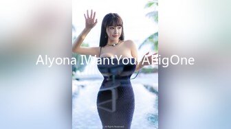 Alyona IWantYourABigOne