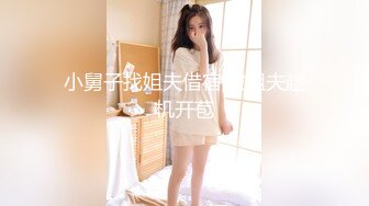 小舅子找姐夫借宿,被姐夫趁机开苞