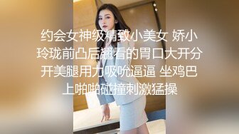 约会女神级精致小美女 娇小玲珑前凸后翘看的胃口大开分开美腿用力吸吮逼逼 坐鸡巴上啪啪碰撞刺激猛操