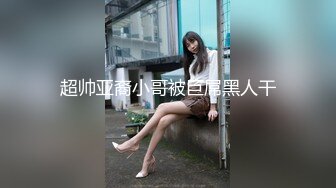 【年少不知阿姨好??错把少女当成宝】?少妇杀手?91大神王胖约炮饥渴京都熟女 骑乘顶操子宫太骚了 高清1080P原版