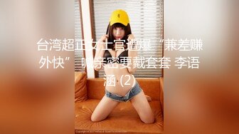 台湾超正女士官遭爆“兼差赚外快” 喊亲密要戴套套 李语涵 (2)