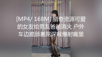 [MP4/ 168M] 猎奇资源可爱的女友给男友爸爸消火 户外车边跪舔裹屌深喉爆射嘴里