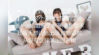 ★☆【 顶到子宫❤️可爱萌妹】★☆_这个姿势太深了,了爸爸!_小姐姐来了舍不得走,要求我每天都让她出战,说她以前从没有这样满足过衣裙