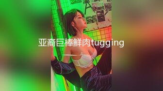 亚裔巨棒鲜肉tugging