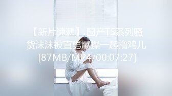 【新片速遞】百度云泄密流出深圳传媒大学校花美女刘X琴和广东男友做爱视频高清无水印版[469MB/MP4/04:15]