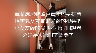 无套插入害羞女大，有对白叫声可射！