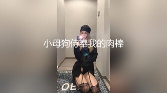 小母狗侍奉我的肉棒