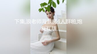 EMTC010 爱神传媒 玩儿子的巨乳家庭老师 宋南伊