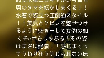 300MAAN-581 【超絶美貌×異次元ボディ】群を抜いた超美形爆エロギャルが今宵も男のタマを転がしまくる！！水着で際立つ圧倒的スタイル！！美尻とクビレを魅せつけるように突き出して女豹の如くチ○ポをしゃぶる！その姿はまさに絶景！！感じまくってうねり狂う信じられないほど美しい女体！！無制限イクイク連