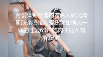 可爱体贴丝滑内衣俩人妖光滑肌肤亲密接吻爱抚犹如情人一样的性爱69户吃肉棒插入菊花爆射