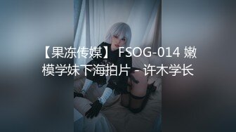 【果冻传媒】 FSOG-014 嫩模学妹下海拍片 - 许木学长