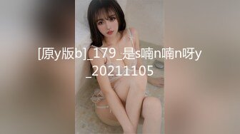 [原y版b]_179_是s喃n喃n呀y_20211105