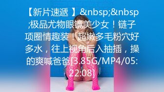 [MP4]STP29495 眼镜嫩妹小姐姐！炮友激情操逼！细腰美臀皮肤白皙，骑乘位深插骚穴，从下往上视角，淫水拉丝 VIP0600