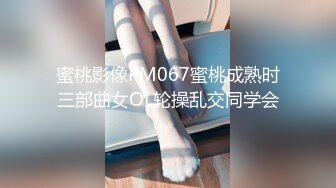 大奶伪娘炸裂3P  撅着肥臀被小哥哥后入 边操边撸体验双倍快乐！