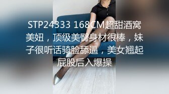 STP24333 168CM超甜酒窝美妞，顶级美臀身材很棒，妹子很听话骑脸舔逼，美女翘起屁股后入爆操