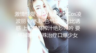 激情性爱 极品淫娃学妹Cos凌波丽 铃木君 色气缠带无比诱惑 上位艳臀榨汁绝妙呻吟 要坏掉啦~特殊治疗口爆少女