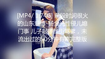 [MP4/ 1.74G] 前段时间很火的山东淄博-杨金光性侵儿媳门事 儿子敲锣当街骂爹，未流出过的50分钟有声完整版