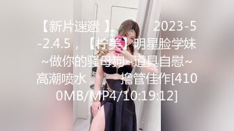 【新片速遞 】 ♈ ♈ ♈2023-5-2.4.5，【柠美】明星脸学妹~做你的骚母狗~道具自慰~高潮喷水♈ ♈ ♈撸管佳作[4100MB/MP4/10:19:12]