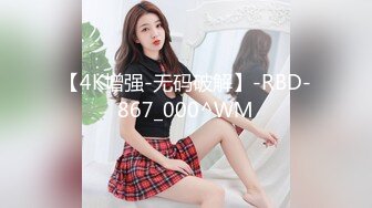 【4K增强-无码破解】-RBD-867_000^WM