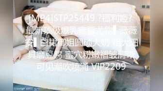 [MP4]STP25449 ?福利姬? 最新顶级爆乳蜜臀尤物▌薇薇安▌白裙御姐圆硕大奶 粗大阳具磨豆腐 蜜穴粉嫩褶皱清晰可见潮吹喷涌 VIP2209